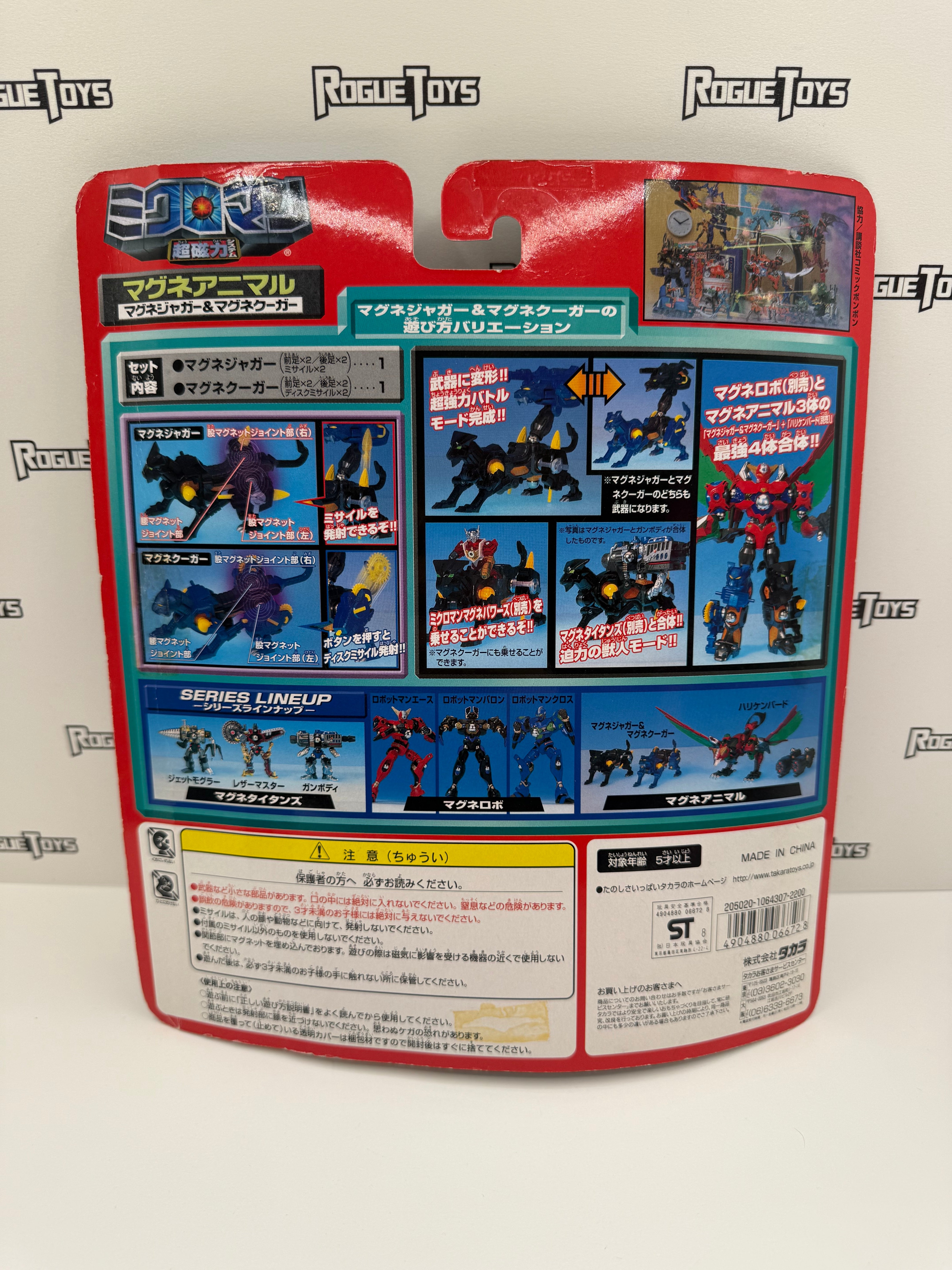 Takara Microman Magne Jaguar & Magne Cougar| Rogue Toys