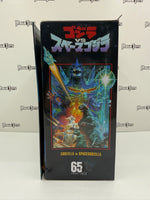NECA Godzilla 65th Anniversary Godzilla vs Spacegodzilla Godzilla