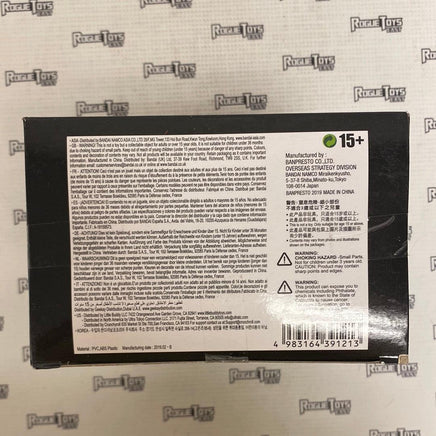 Banpresto Dragon Ball Z Dokkan Battle 4th Anniversary Figure - Rogue Toys